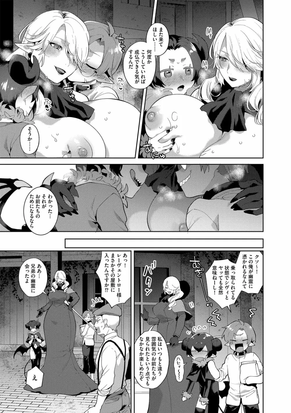 G-エッヂ Vol.036 Page.22