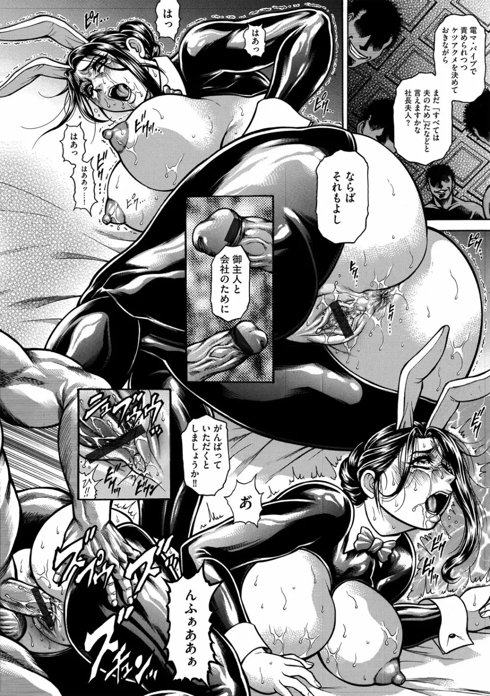 G-エッヂ Vol.036 Page.85