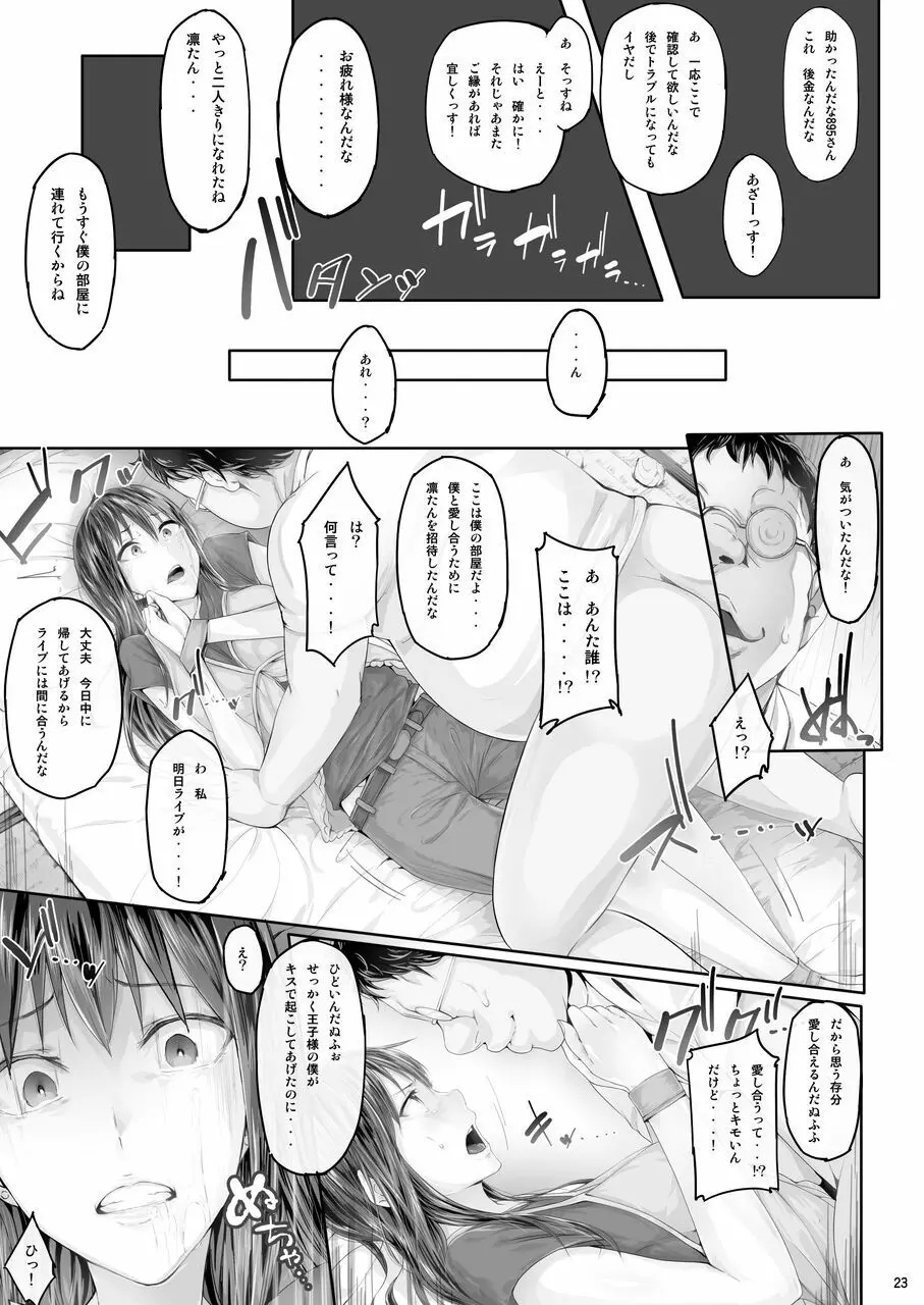 Ciorよろず総集編 Page.22