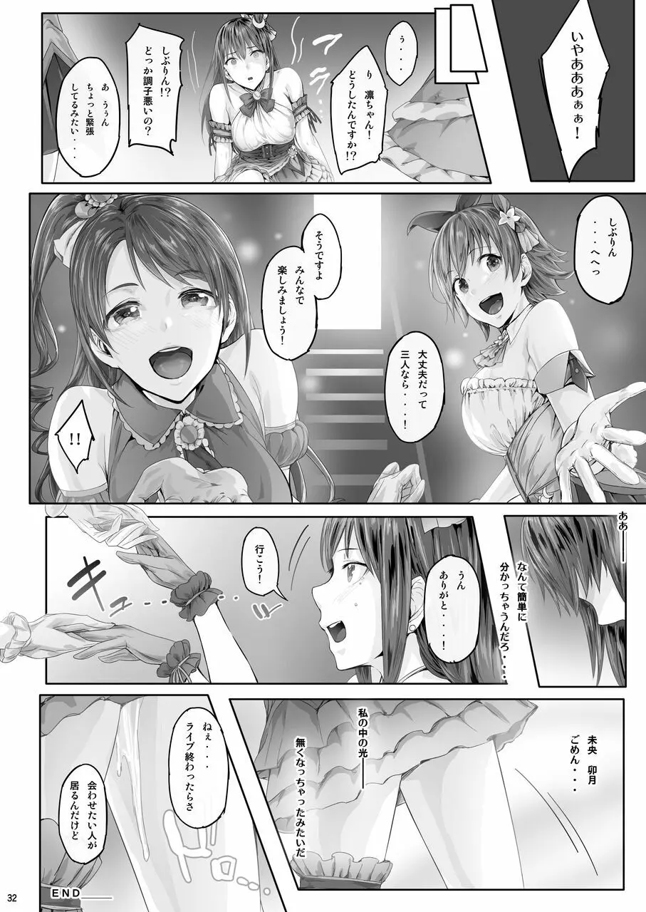 Ciorよろず総集編 Page.31