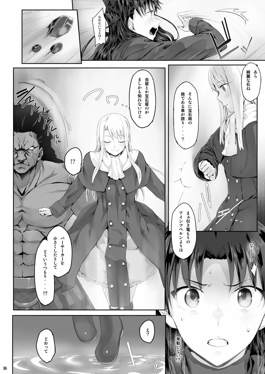 Ciorよろず総集編 Page.35