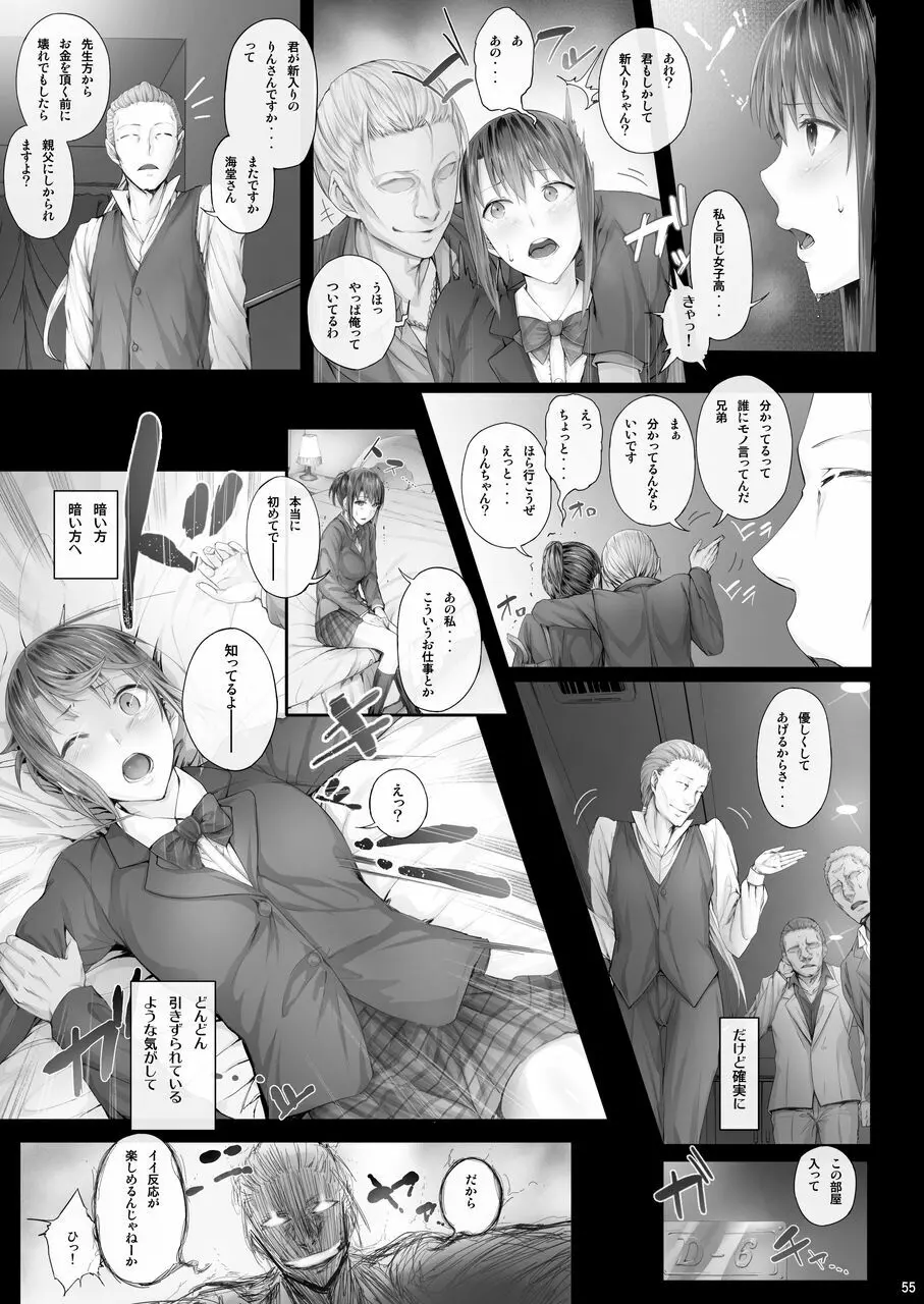 Ciorよろず総集編 Page.54