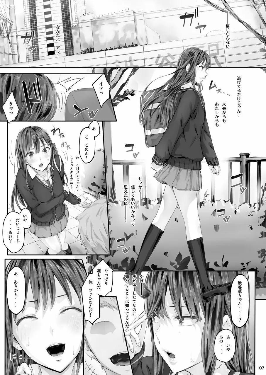 Ciorよろず総集編 Page.6