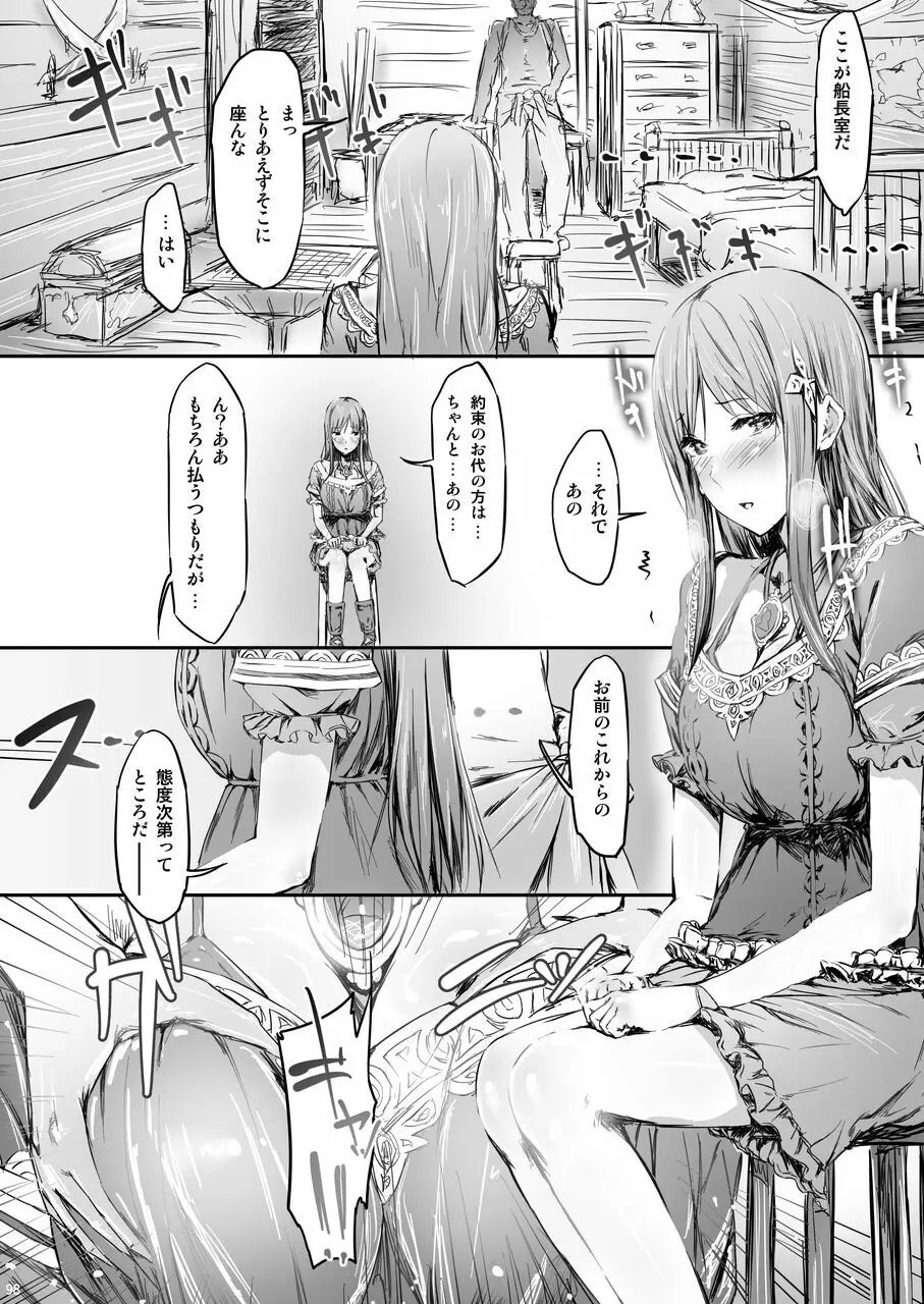 Ciorよろず総集編 Page.97