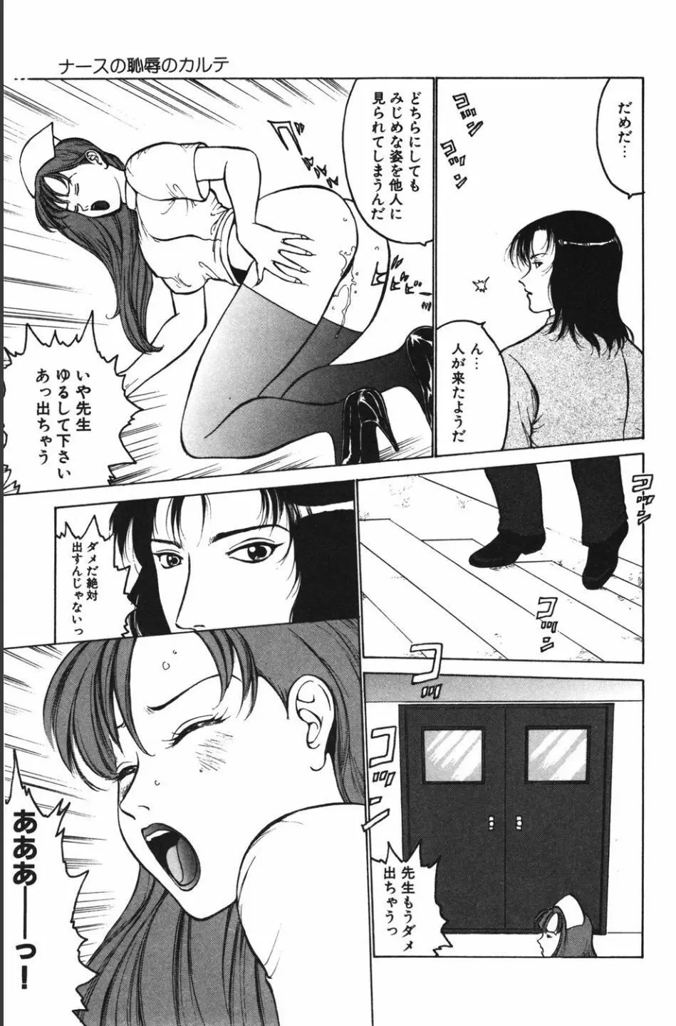 綬縛師夜曲2 Page.35