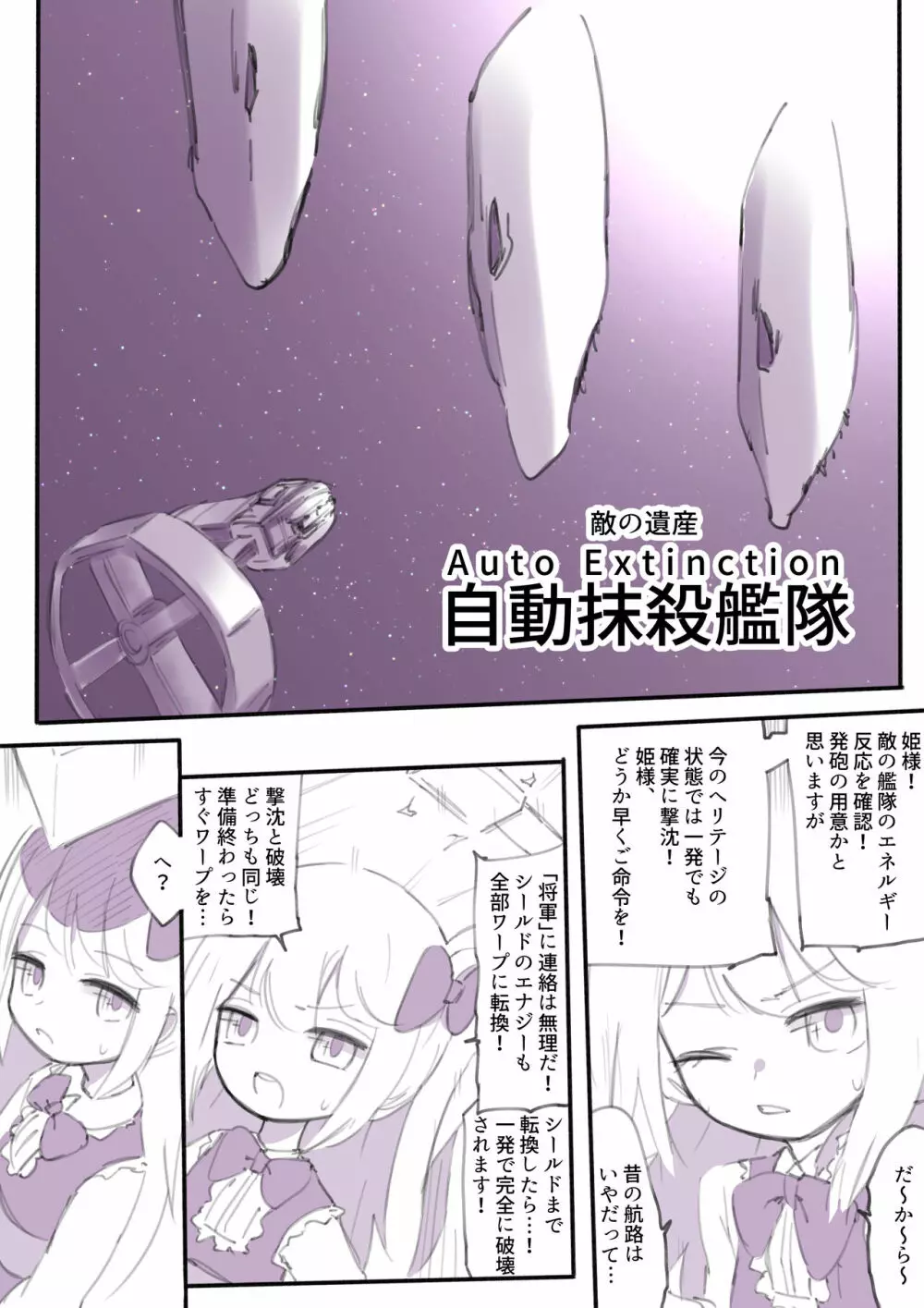 100日後に殺されるわるたーちゃん Page.46