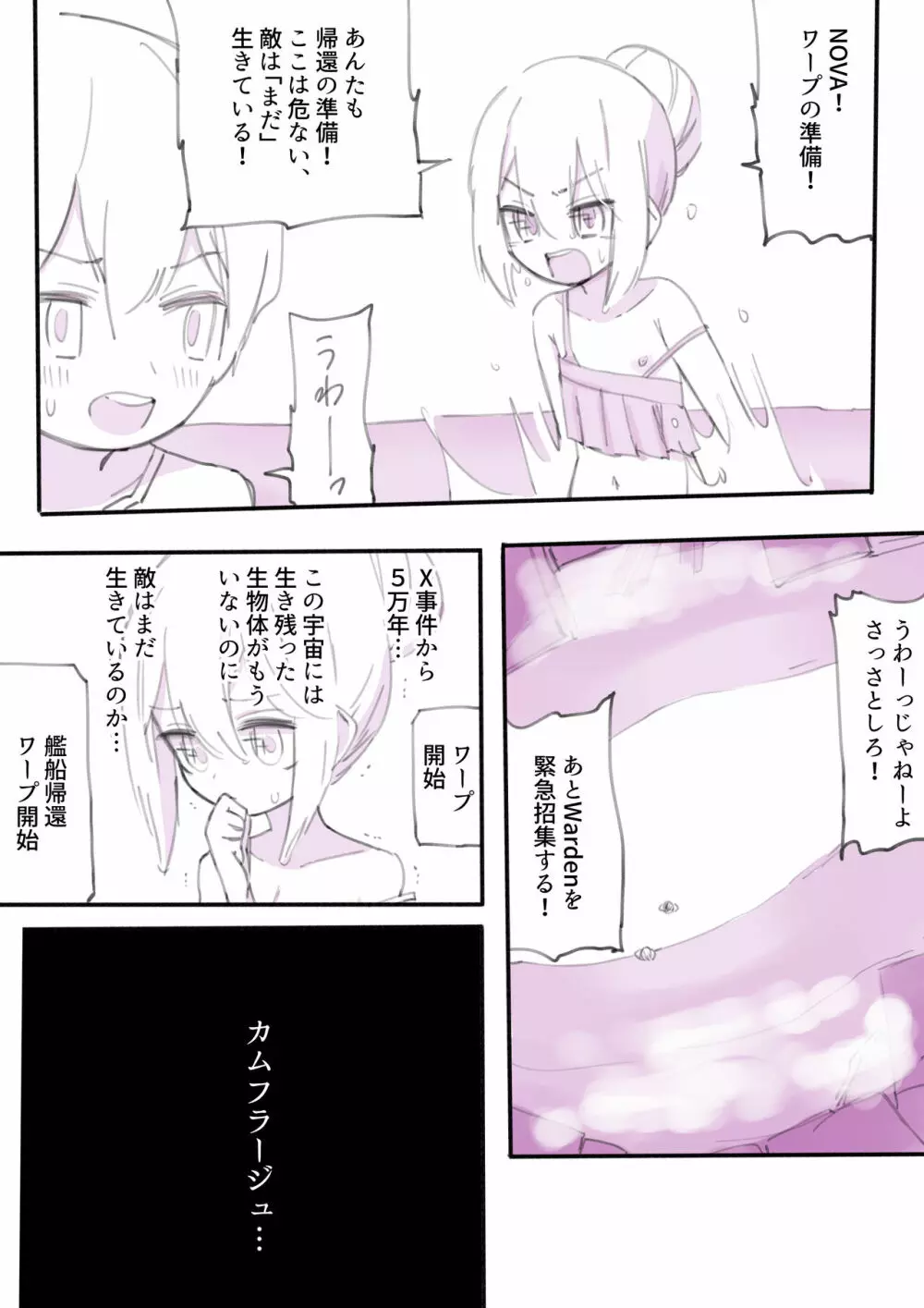 100日後に殺されるわるたーちゃん Page.63