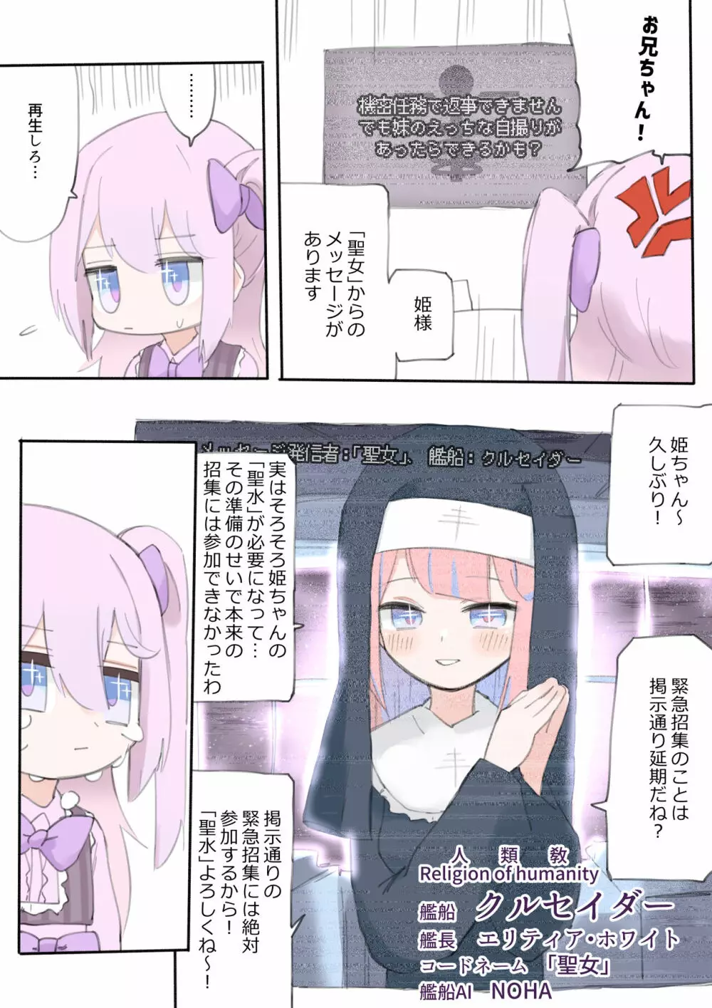 100日後に殺されるわるたーちゃん Page.72