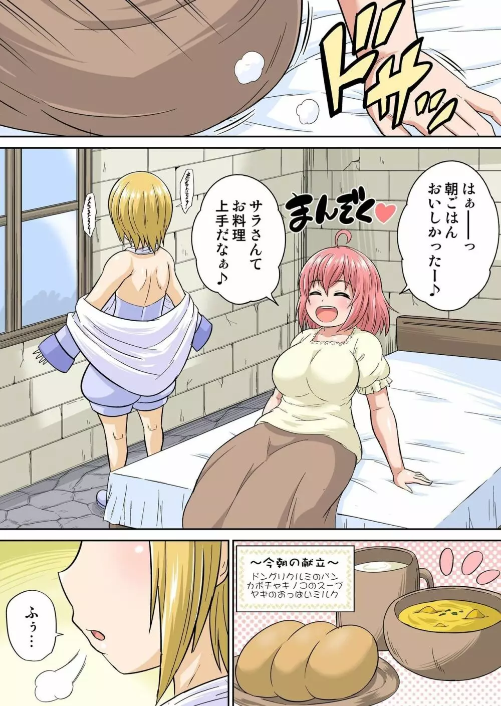 異世界痴女はエッチでたたかう 1~20 - 商業誌 - エロ漫画 - NyaHentai