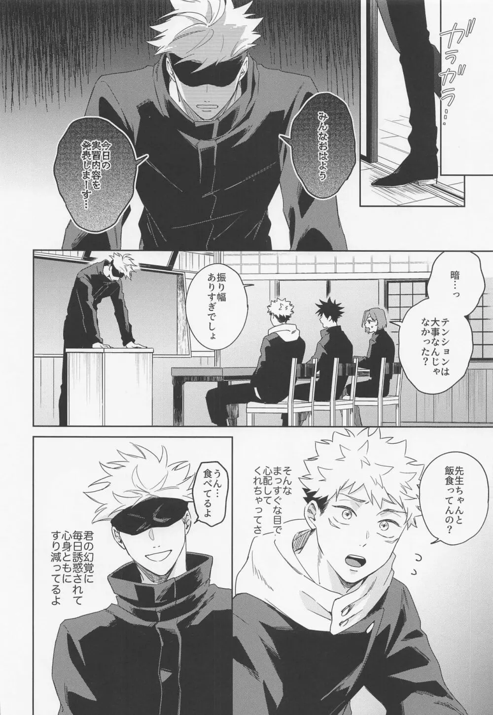 ラブリーハルシネイション Page.15