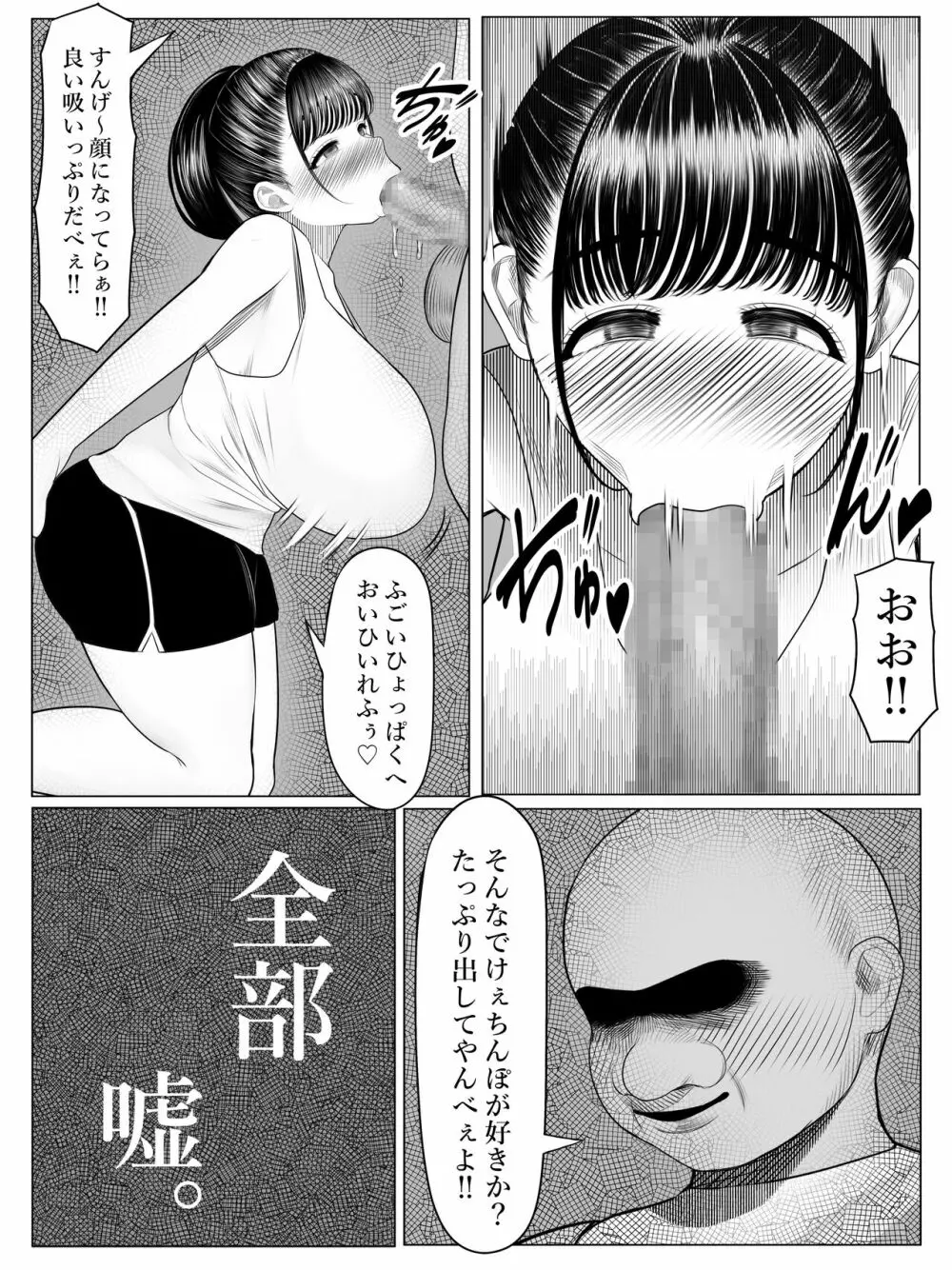 おすそわけ Page.11