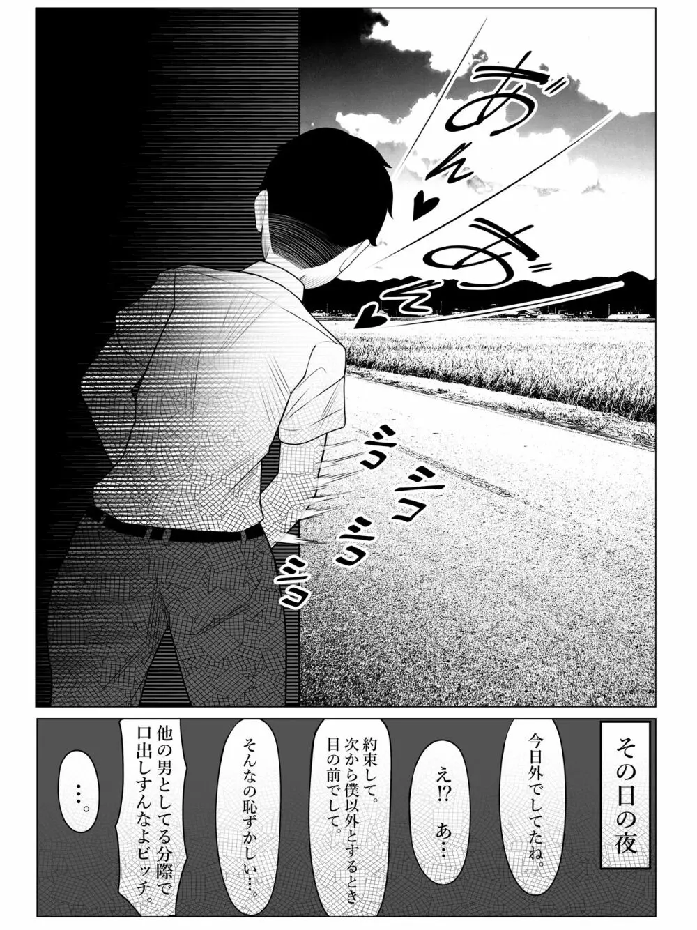 おすそわけ Page.24