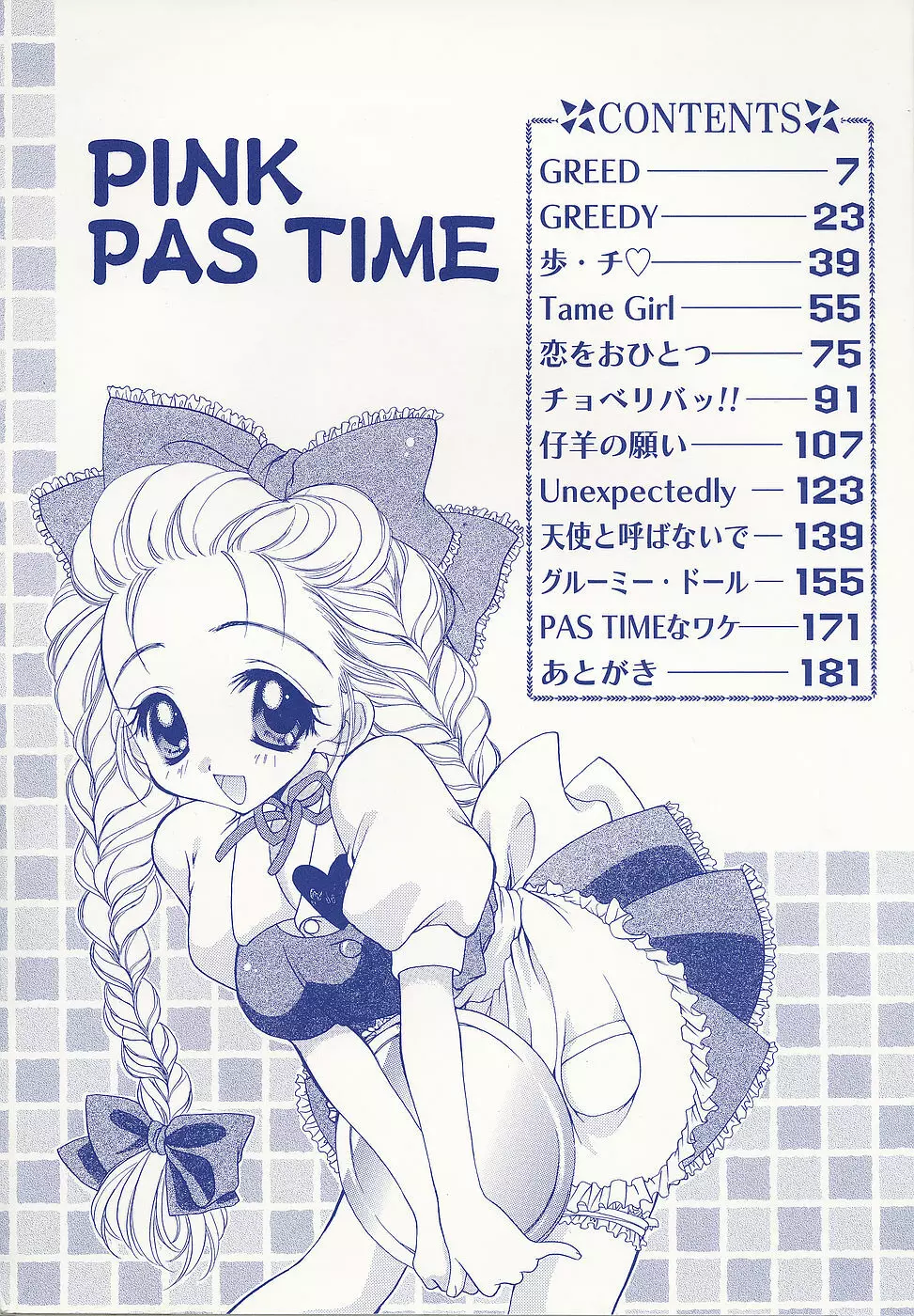 PINK PAS TIME Page.5