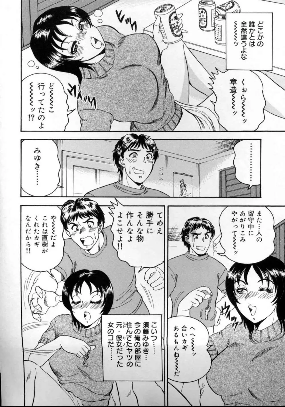 破廉恥お嬢様淫汁シャワー Page.29