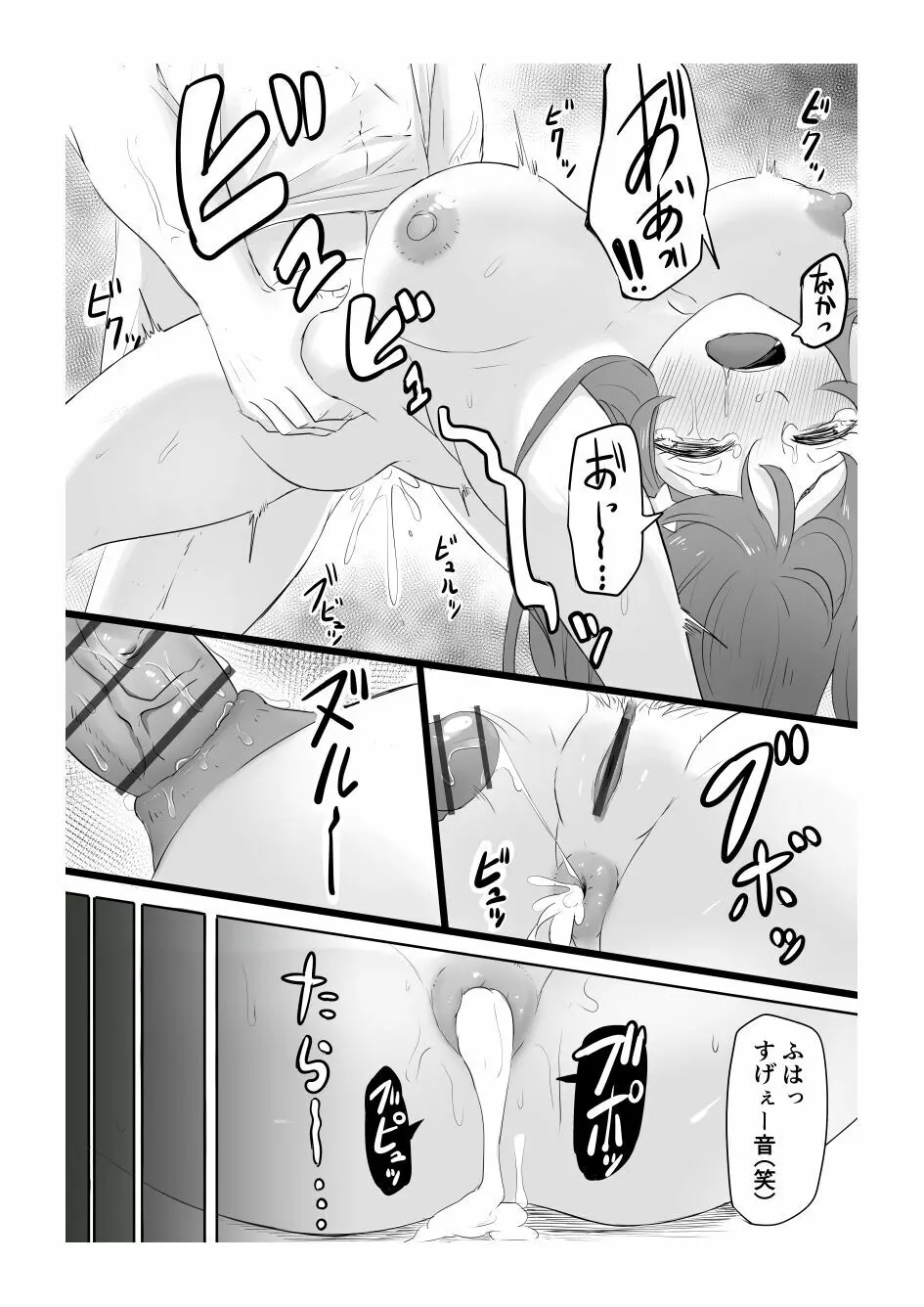 中野五月 けつあな確定 Page.31