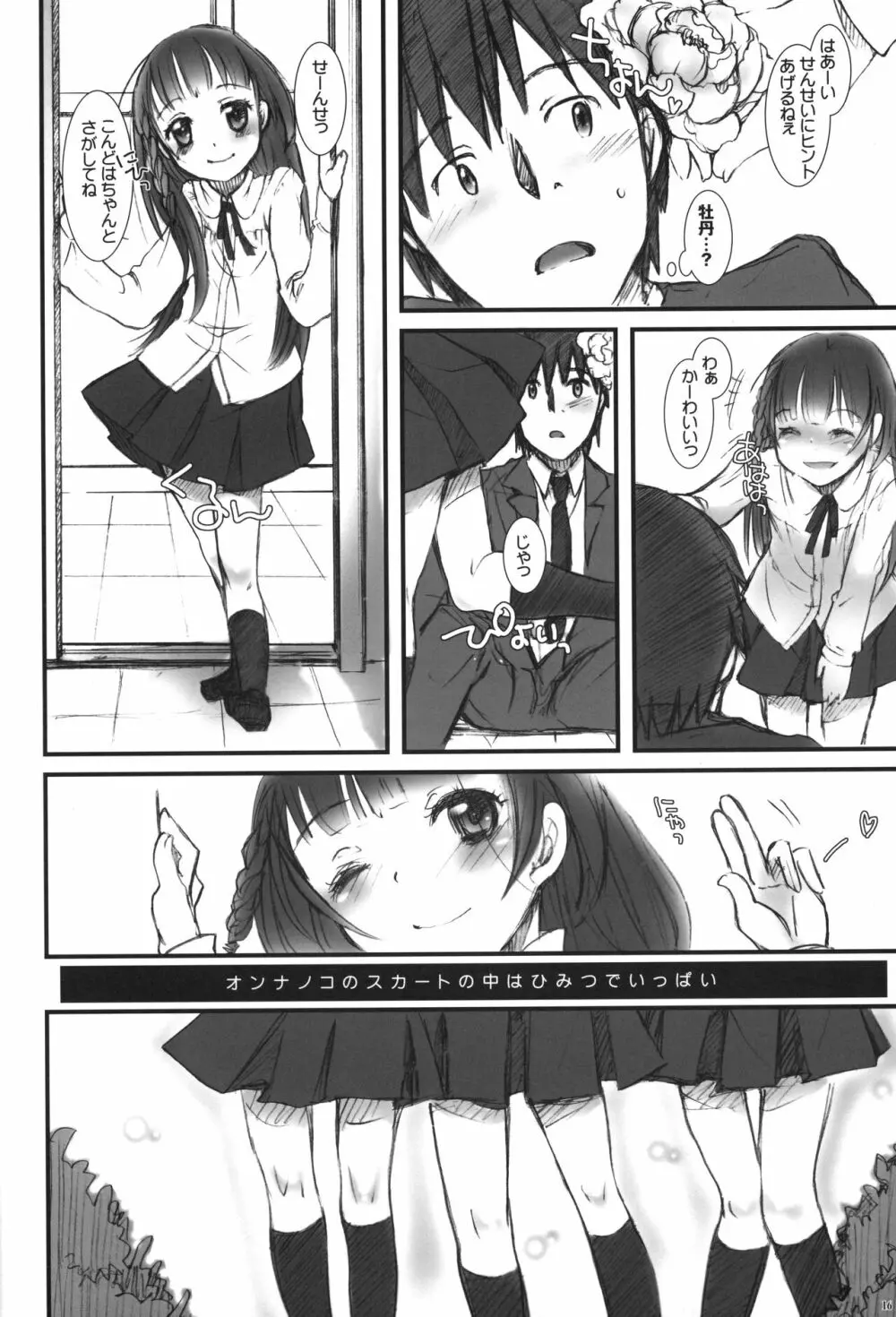 Kiss Button Page.15