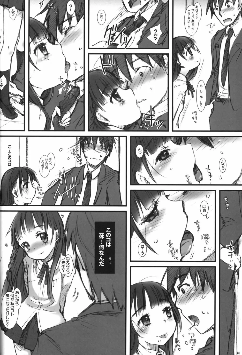 Kiss Button Page.5
