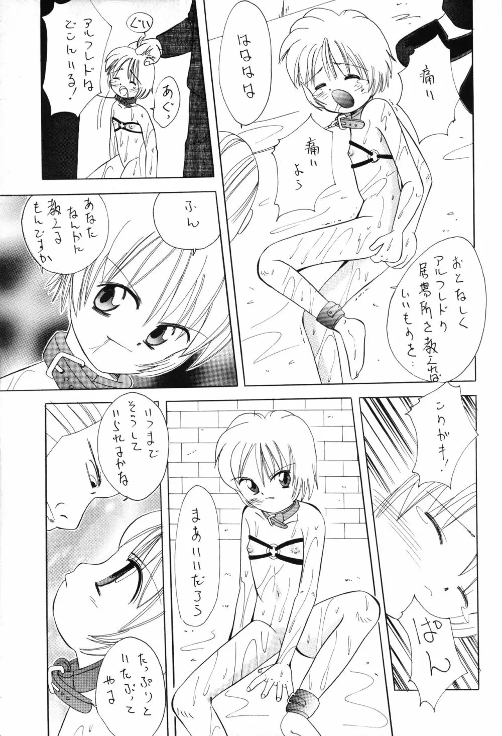 やくたたズ Page.22