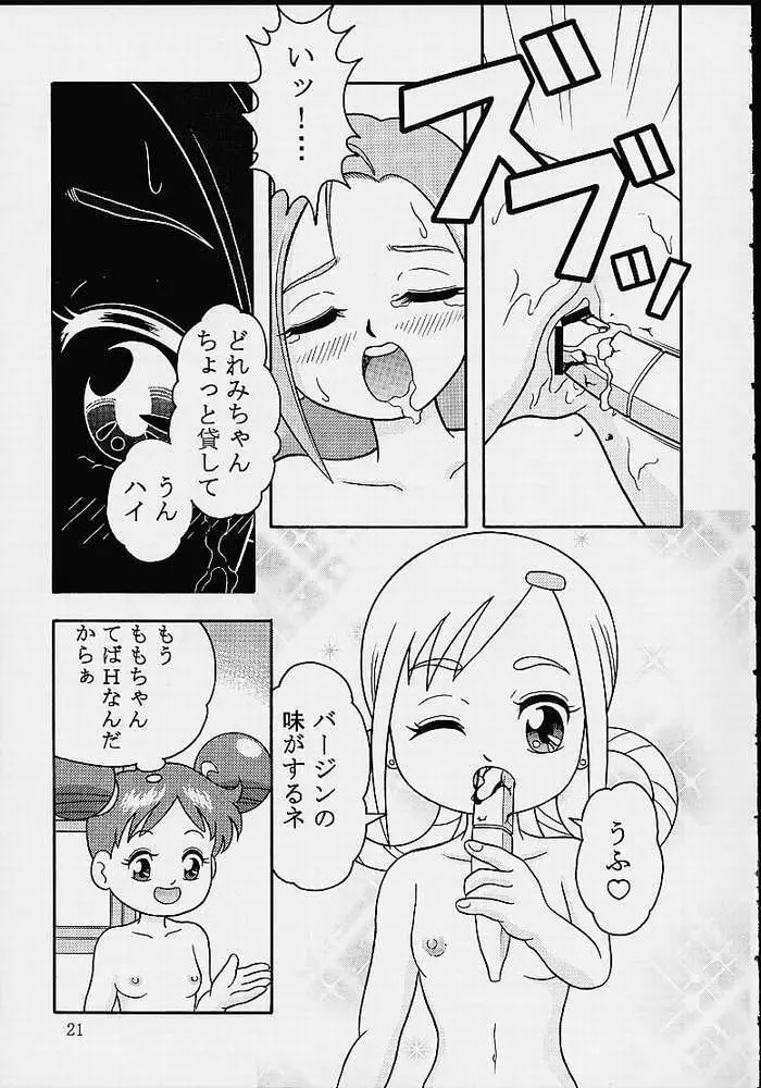 5年1組魔法組 Page.18