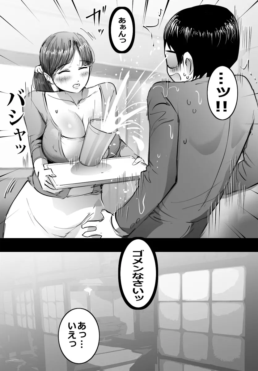 スーパー エッチ