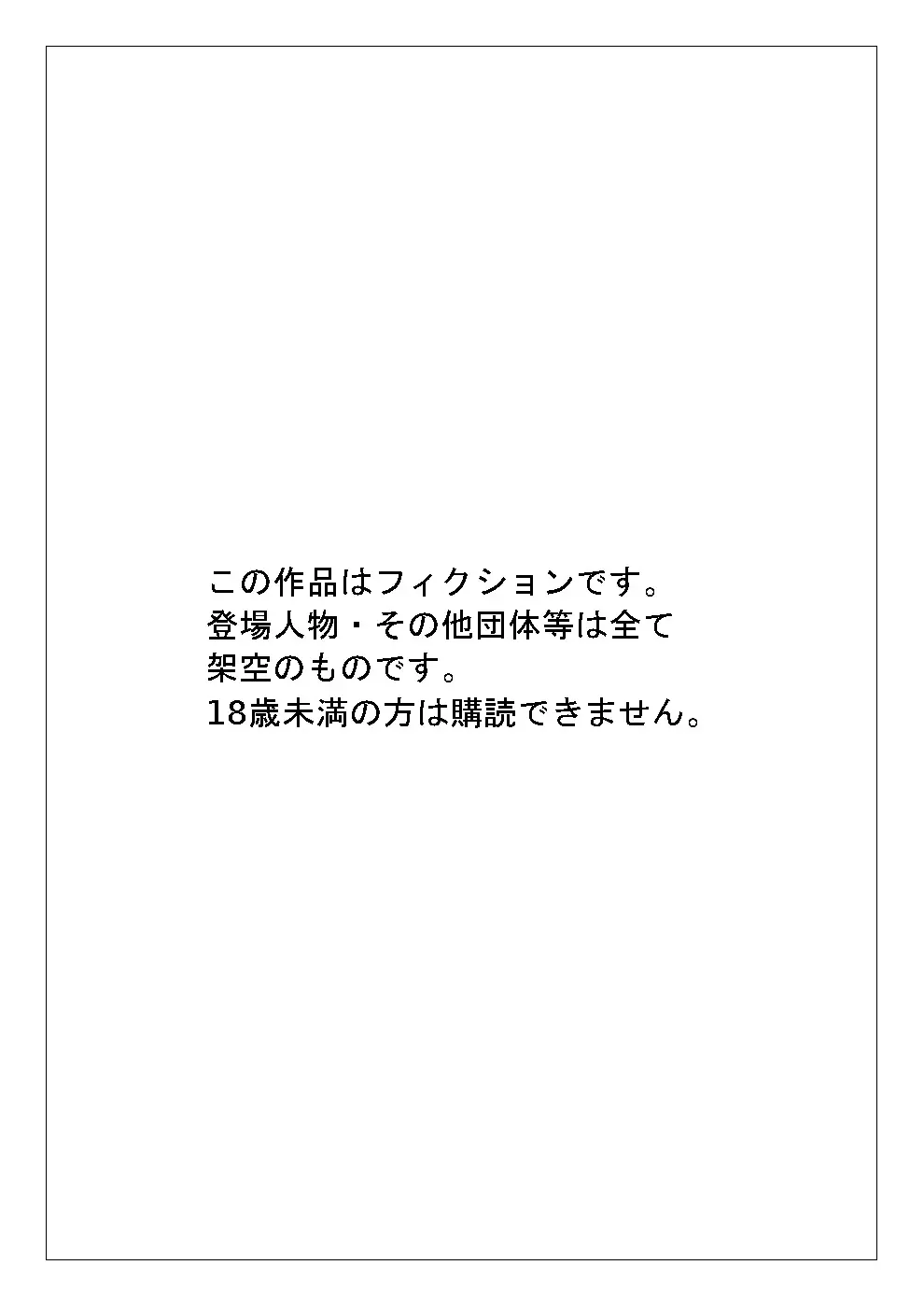 おばさん好きにもホドがあるっ! 童本貞夫の妄想商店街 Page.38