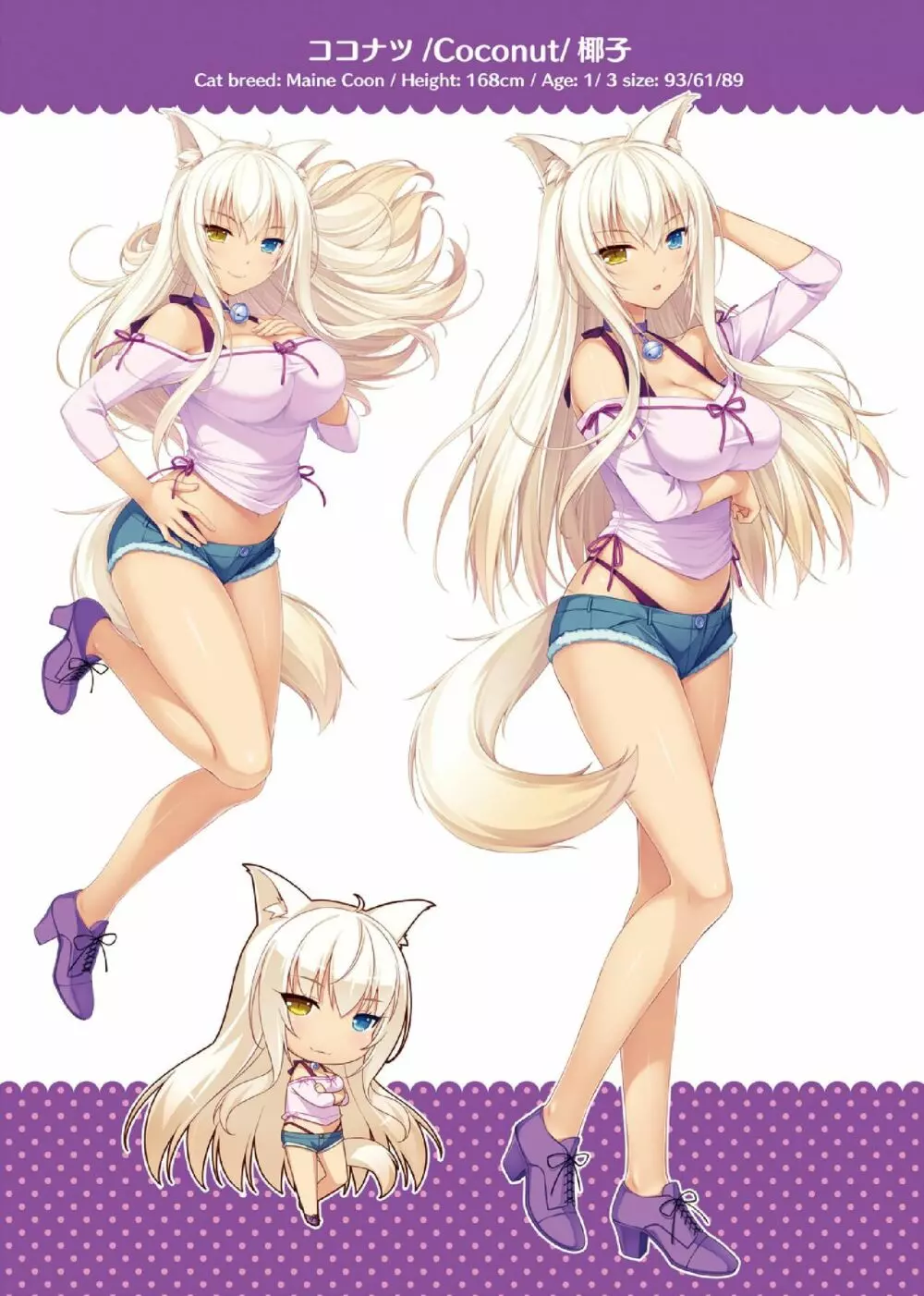 NEKOPARA ART WORKS Vol.1 Page.15