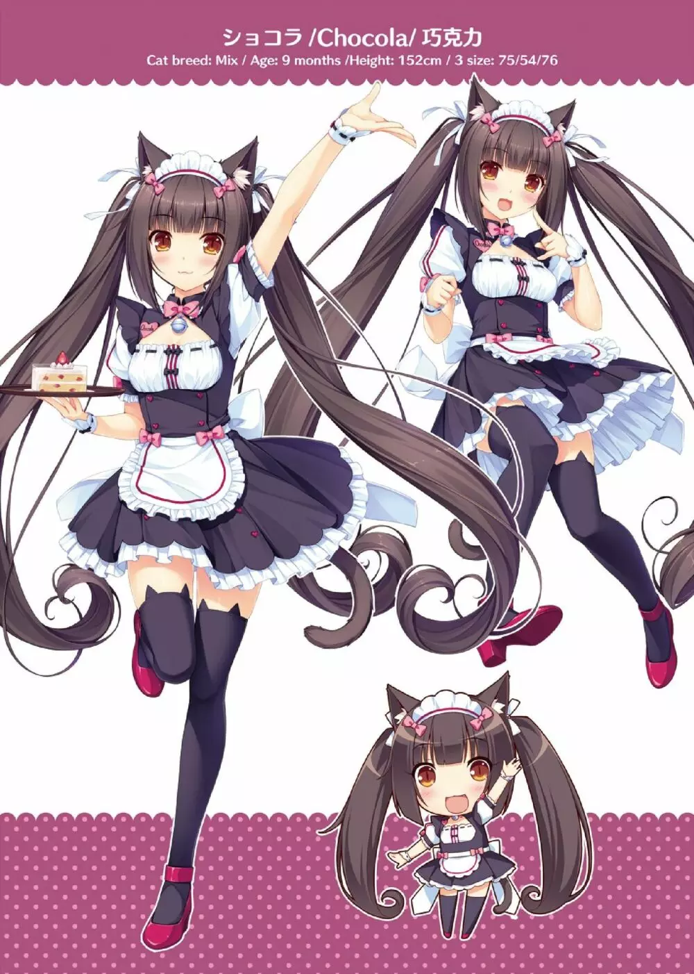 NEKOPARA ART WORKS Vol.1 Page.3