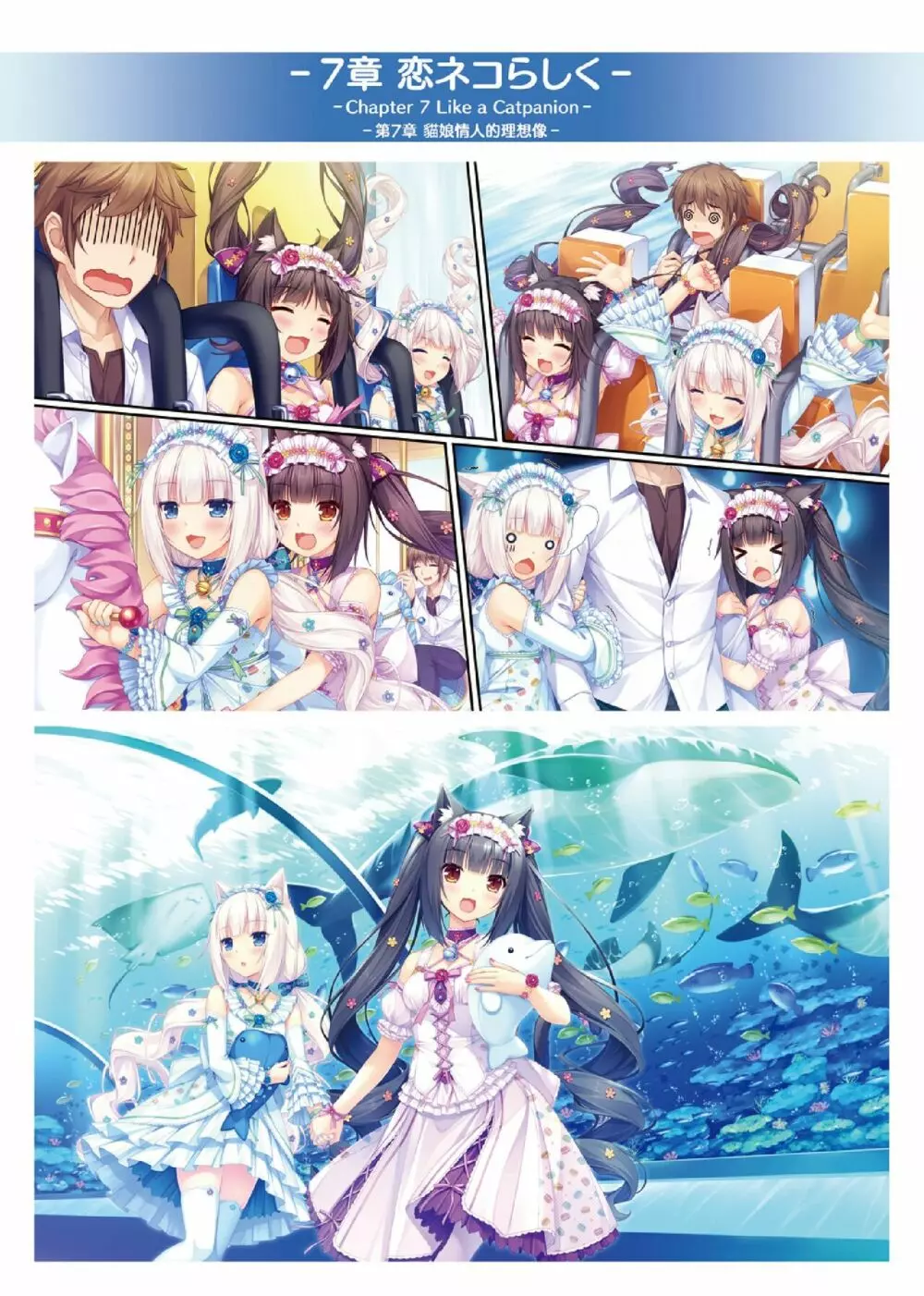 NEKOPARA ART WORKS Vol.1 Page.36