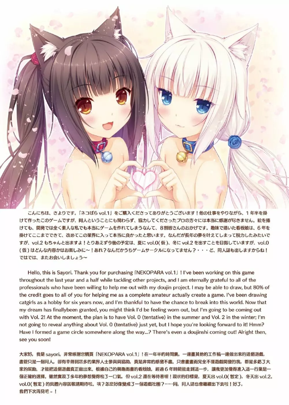 NEKOPARA ART WORKS Vol.1 Page.49