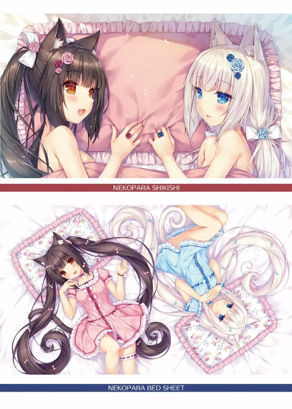 NEKOPARA ART WORKS Vol.3 Page.47