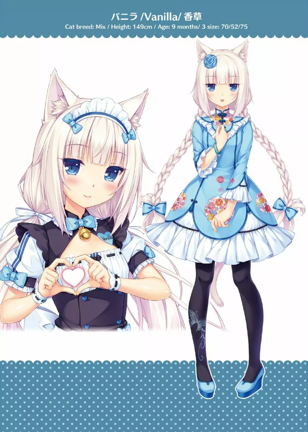 NEKOPARA ART WORKS Vol.3 Page.8