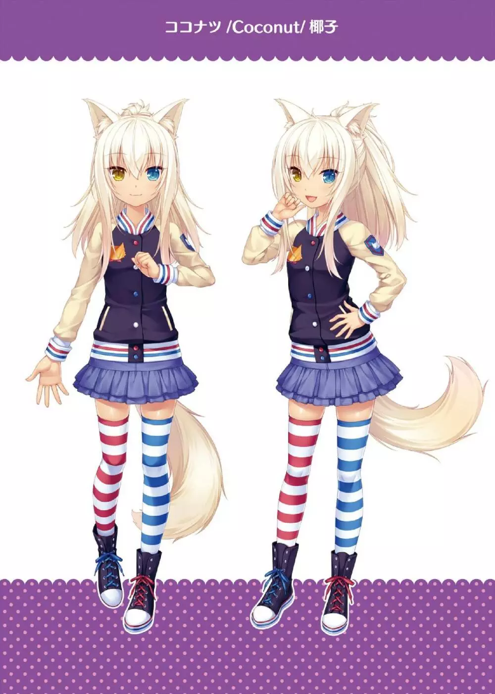 NEKOPARA ART WORKS Extra Page.8