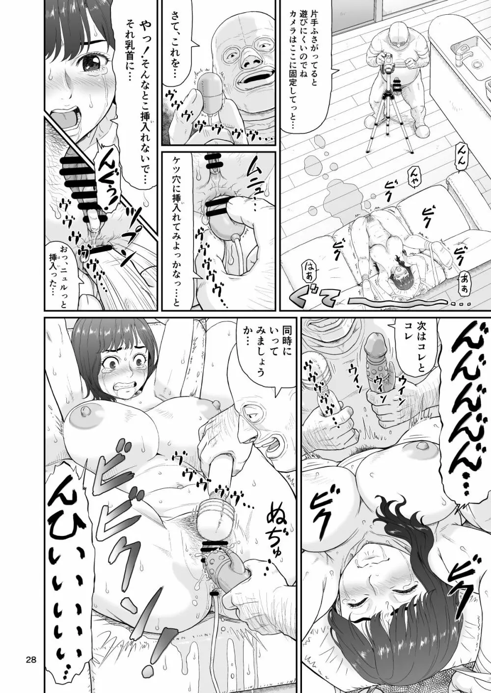 エロい事以外で時を止めてはダメですよ 2 Page.28