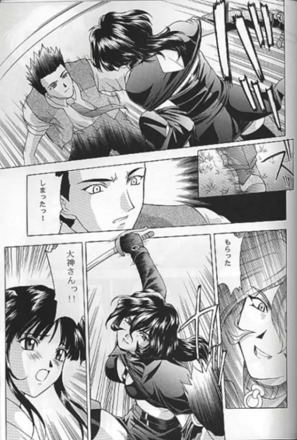 夢ノ迷ヒ路 下巻 Page.62