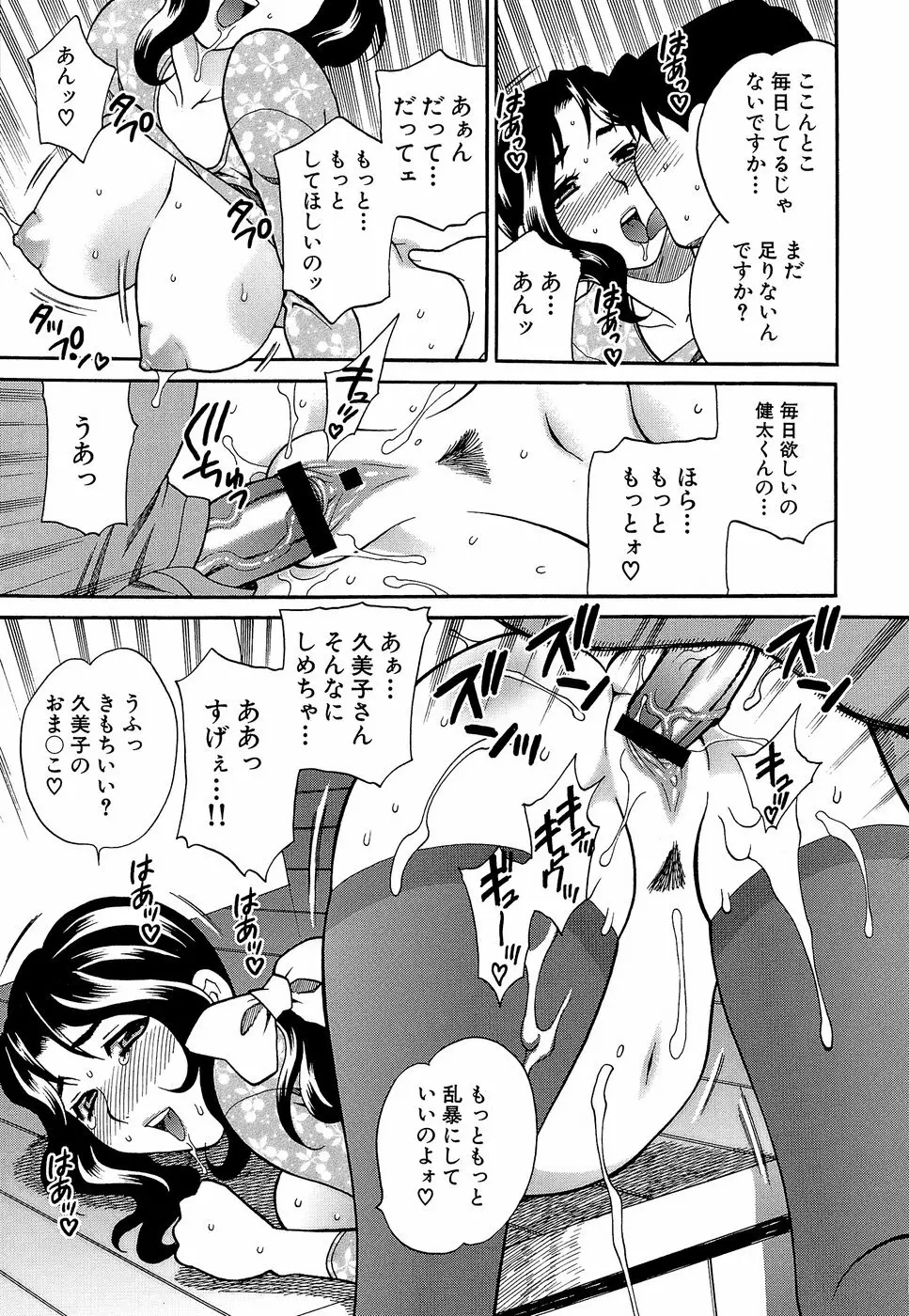 しかって!双子姉妹 Page.168