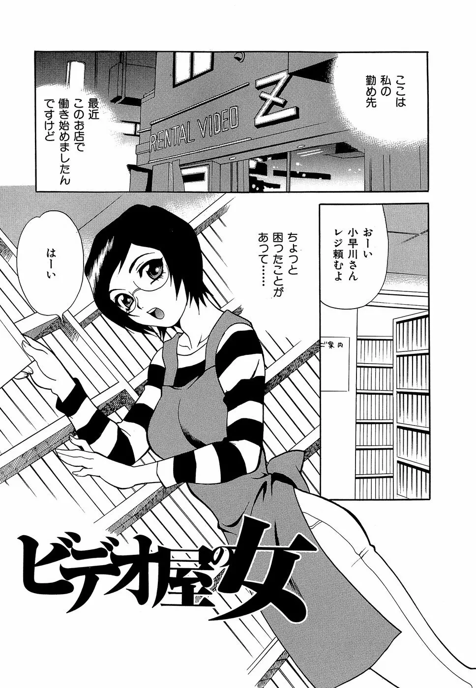 しかって!双子姉妹 Page.66