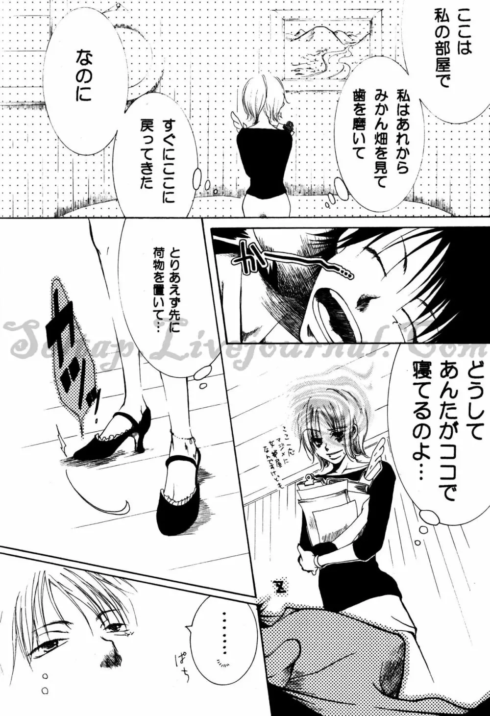 ホログラム Page.12