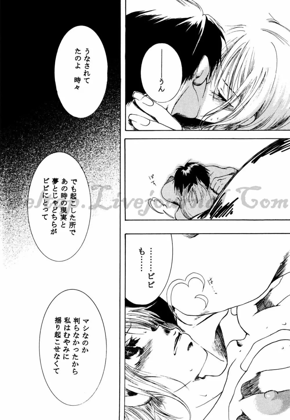 ホログラム Page.22