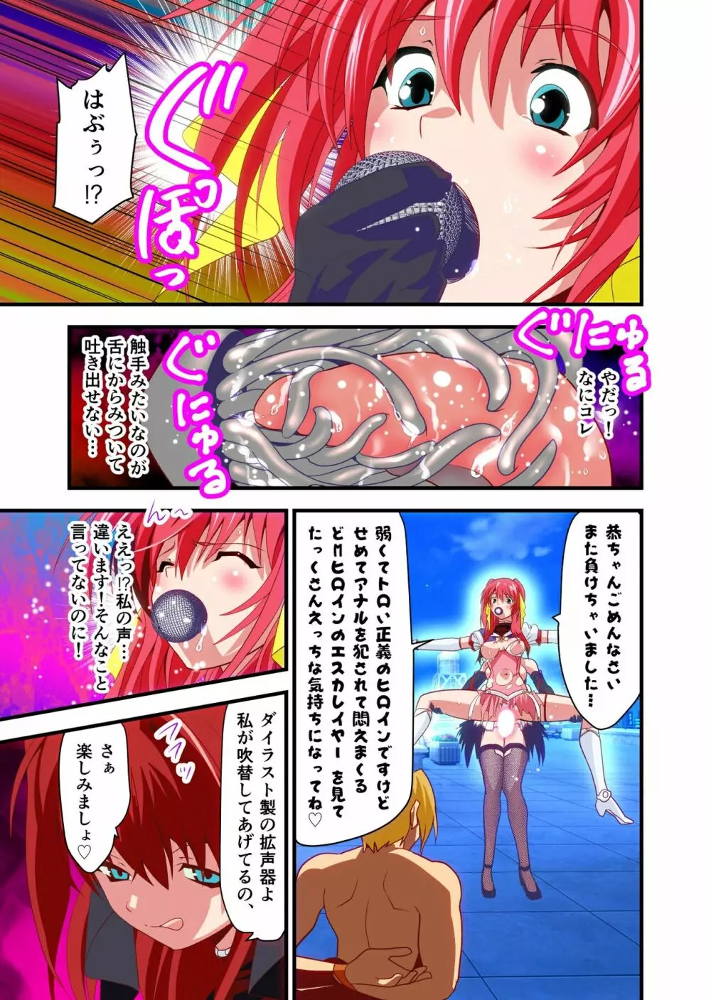 ダークサイド・エンジェル・エスカレーション1フルカラー Page.15