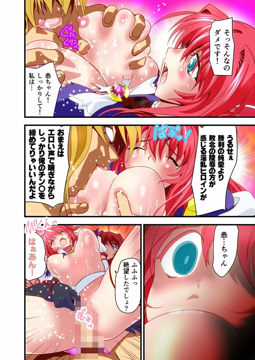 ダークサイド・エンジェル・エスカレーション1フルカラー Page.26