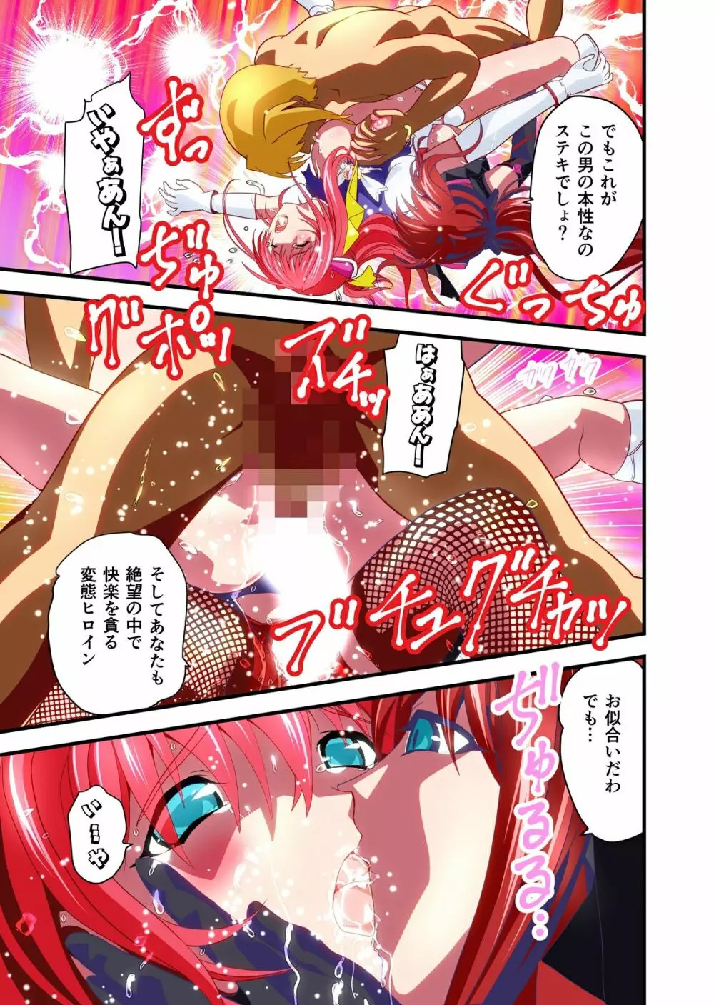 ダークサイド・エンジェル・エスカレーション1フルカラー Page.27