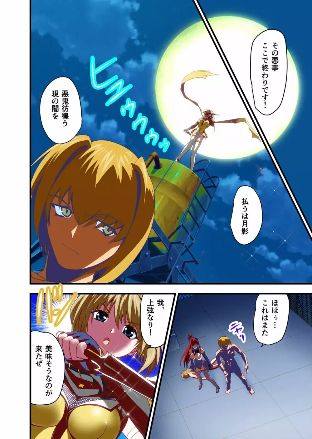 ダークサイド・エンジェル・エスカレーション1フルカラー Page.30