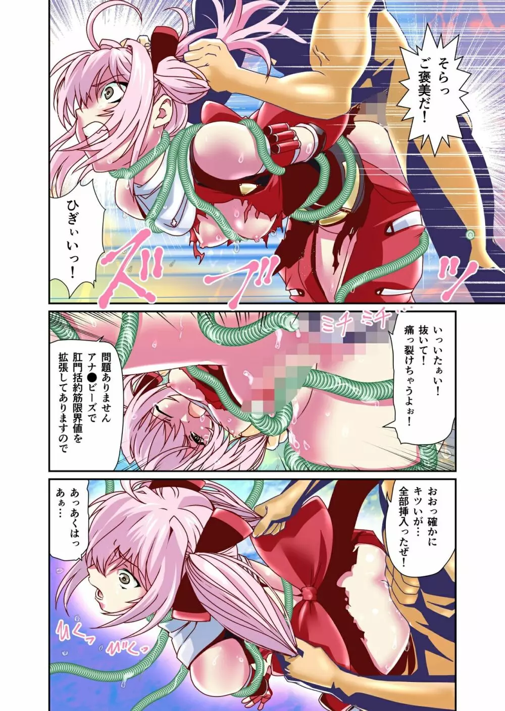 ダークサイド・エンジェル・エスカレーション4フルカラー Page.18