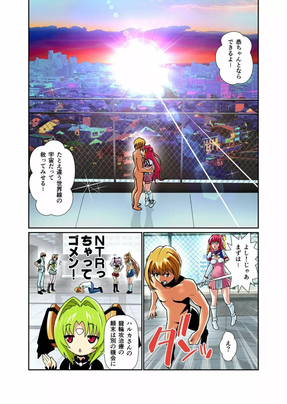 ダークサイド・エンジェル・エスカレーション5フルカラー Page.38