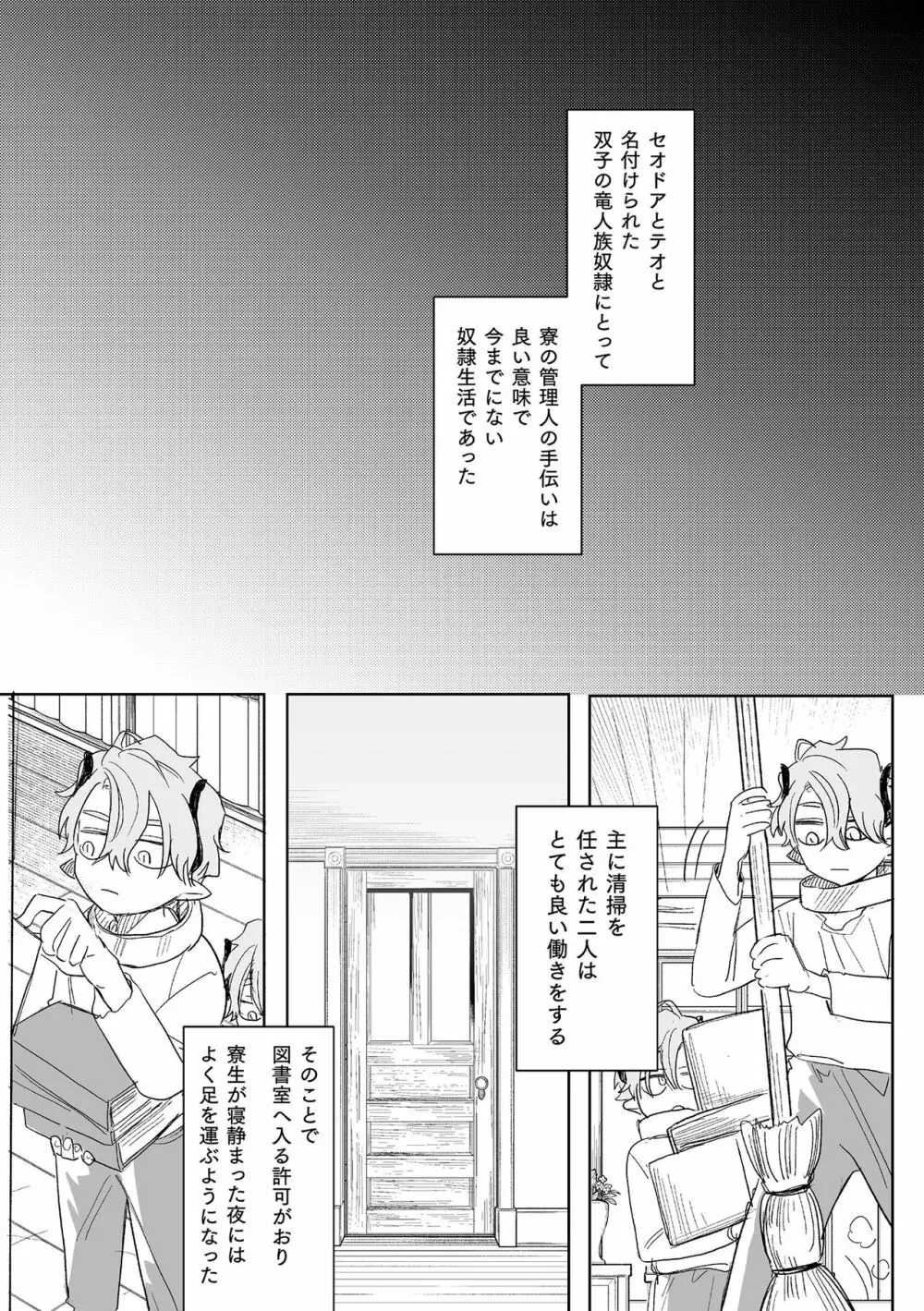 dog eat dog era THE BOOK ～魔女の原罪と催辱の奴隷たち～ Page.143