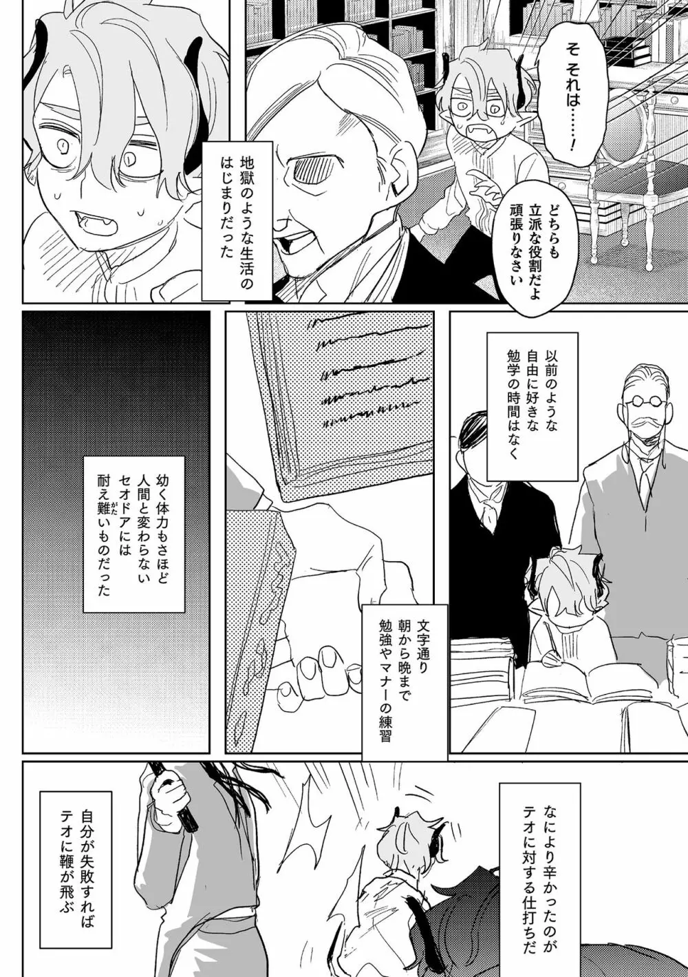 dog eat dog era THE BOOK ～魔女の原罪と催辱の奴隷たち～ Page.150