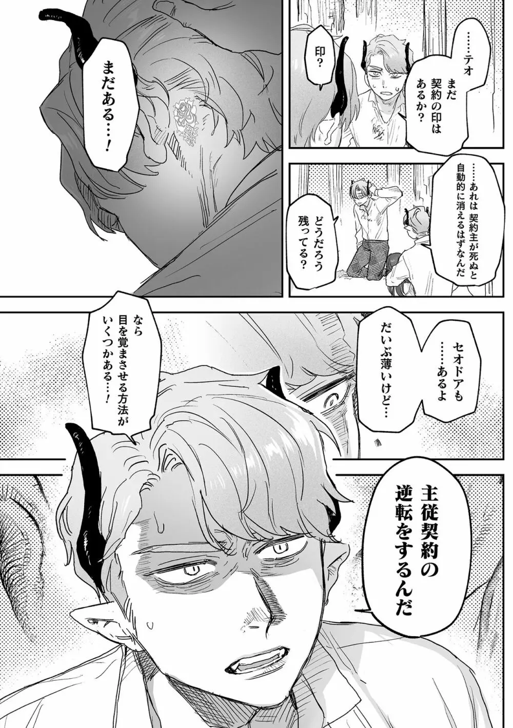 dog eat dog era THE BOOK ～魔女の原罪と催辱の奴隷たち～ Page.163