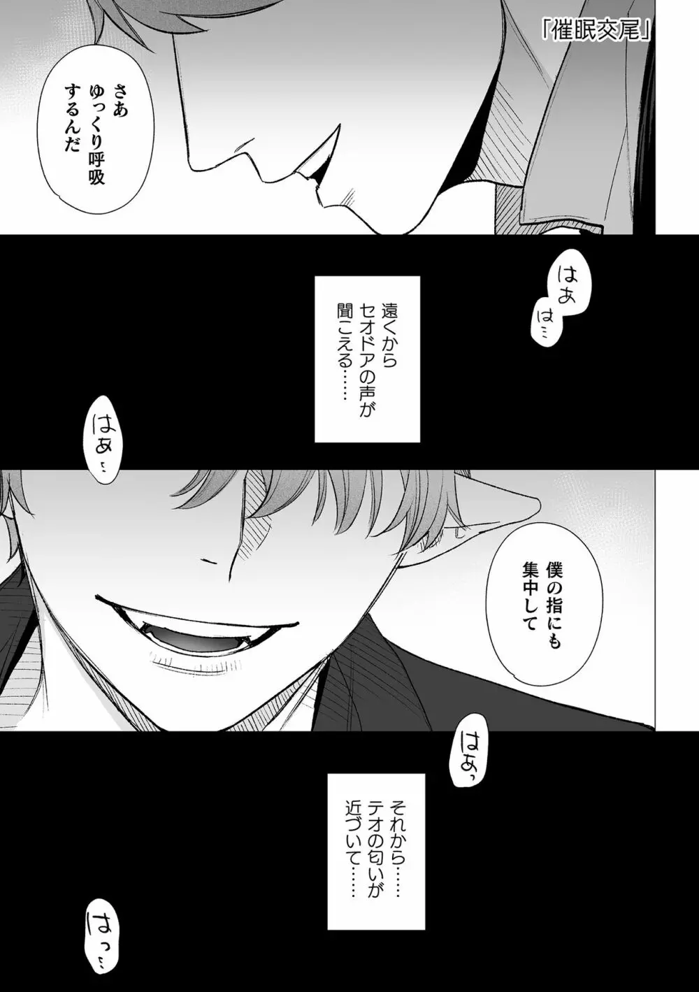 dog eat dog era THE BOOK ～魔女の原罪と催辱の奴隷たち～ Page.19