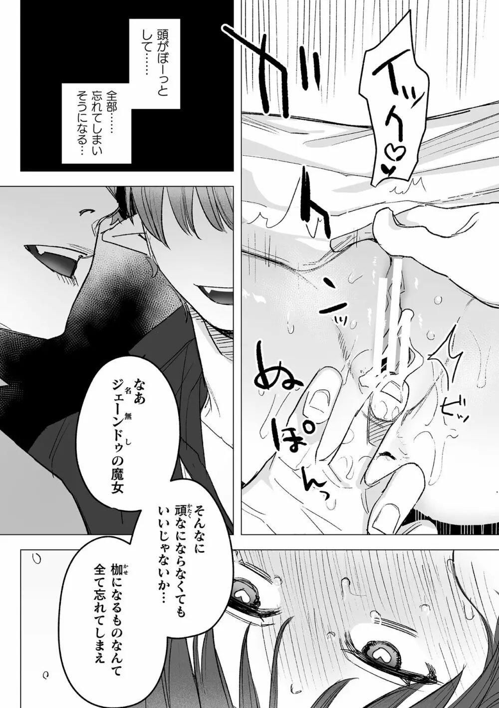 dog eat dog era THE BOOK ～魔女の原罪と催辱の奴隷たち～ Page.22