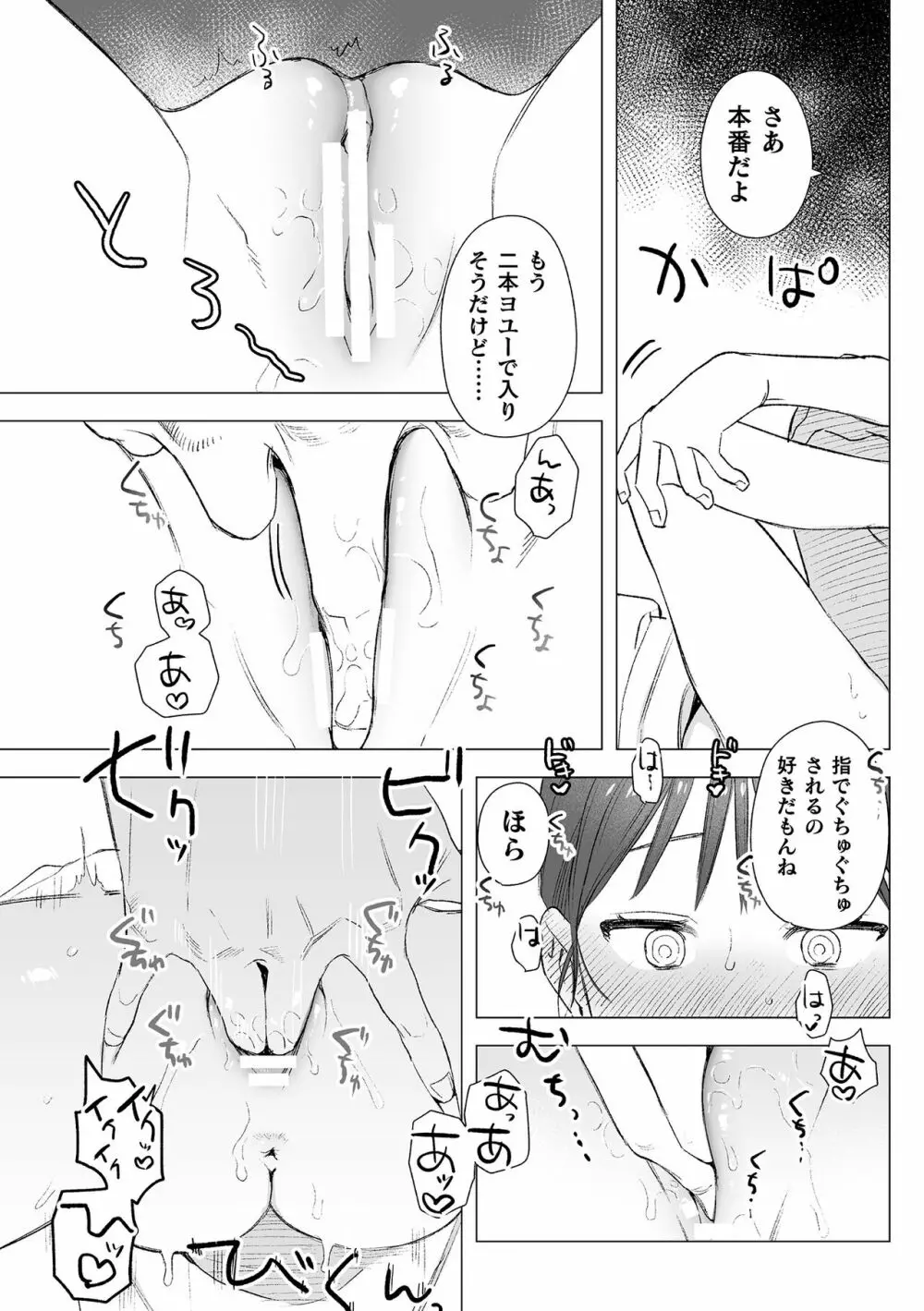 dog eat dog era THE BOOK ～魔女の原罪と催辱の奴隷たち～ Page.39